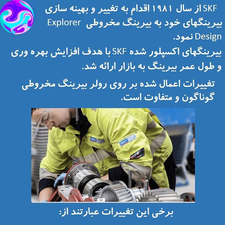 بلبرینگ تک ردیفه